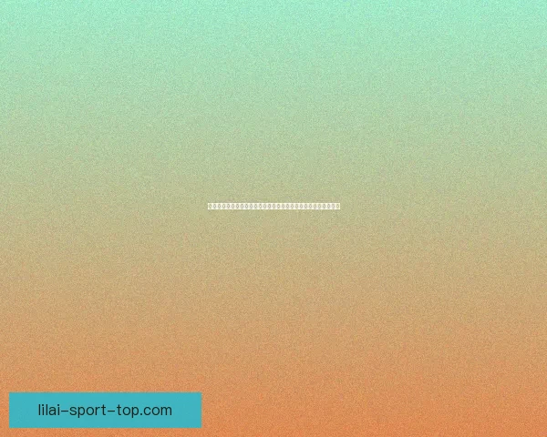 利来官网入口最新活动与优惠全攻略，助您轻松畅玩体验丰富功能